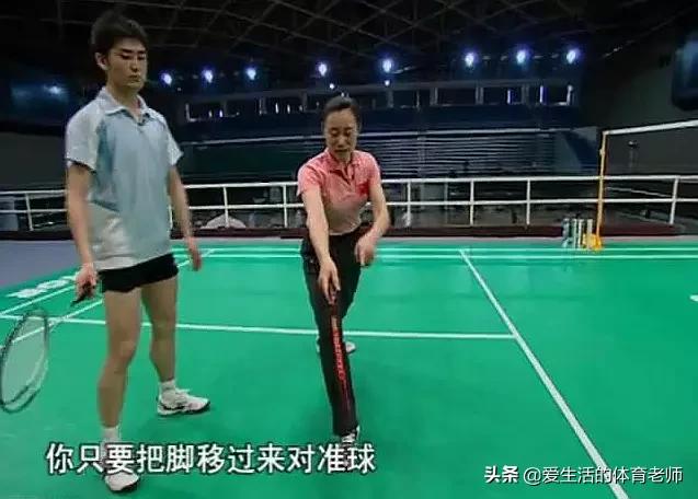 羽毛球八种基本步法用途,羽毛球十大绝招