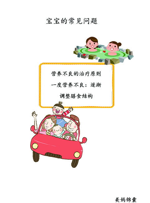 慢性营养不良的症状和治疗方法,小孩营养不良眼睛会有什么症状