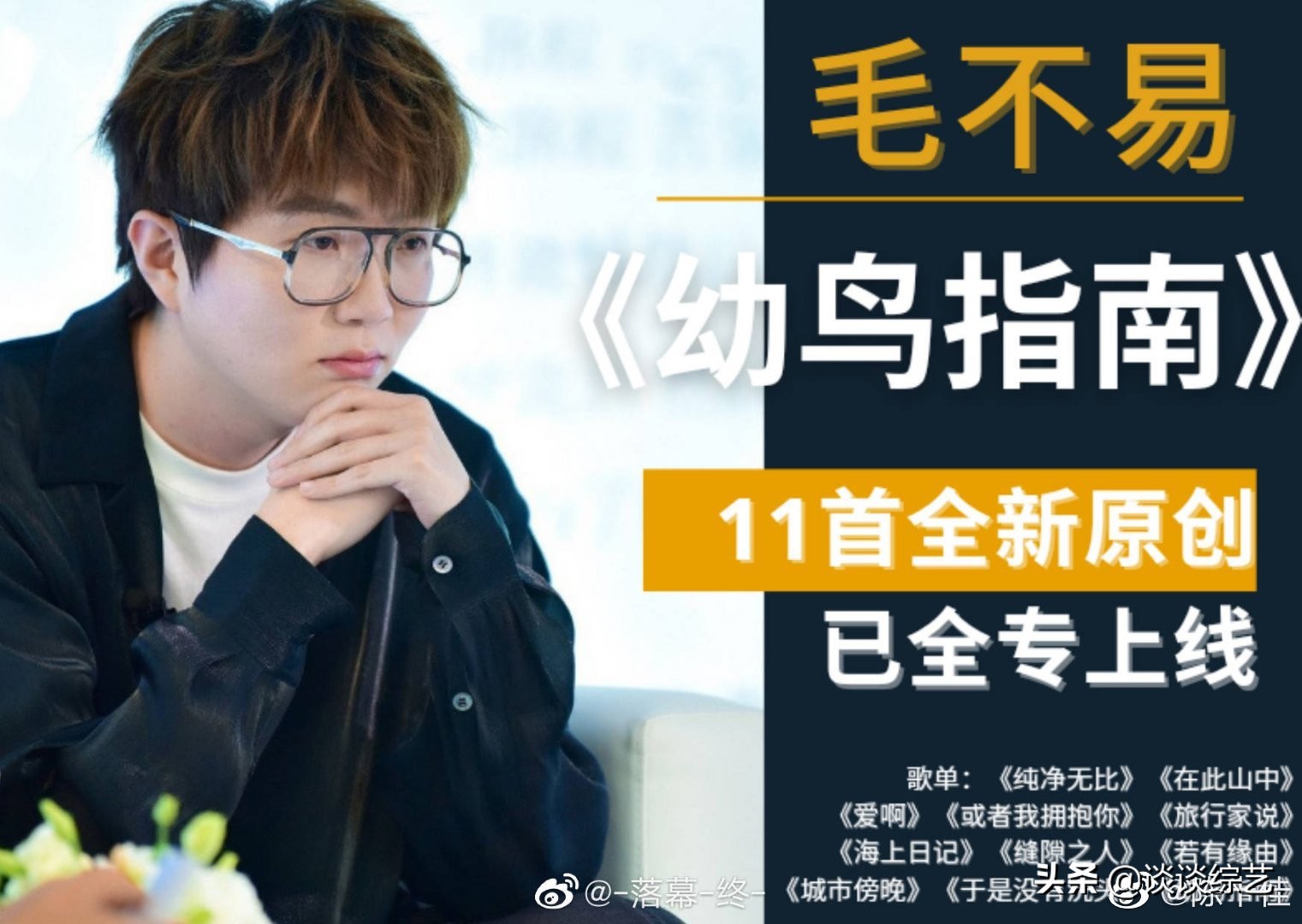 每日吃瓜君肖战王一博,范丞丞吃瓜偶像练习生