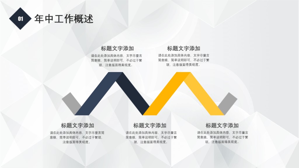 精选年度总结ppt模板,2016年中工作总结ppt模板下载