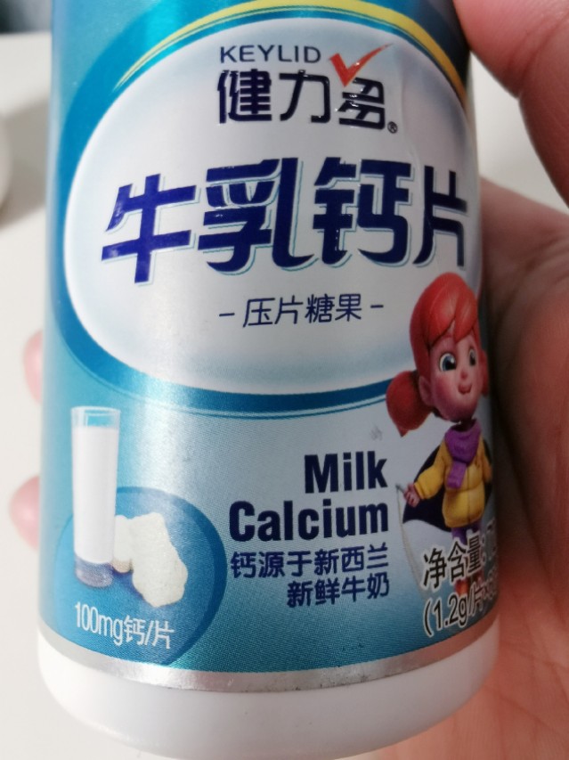 儿童钙片适合老人吃吗,好吃有效的儿童钙片