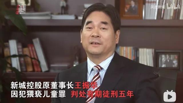 王振华猥亵女童案最新后续引热议,我却被法庭上这一幕恶心到了