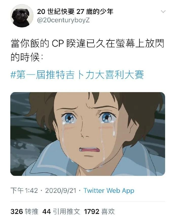 宫崎骏剧照神吐槽！#第一届推特吉卜利大喜利大赛#