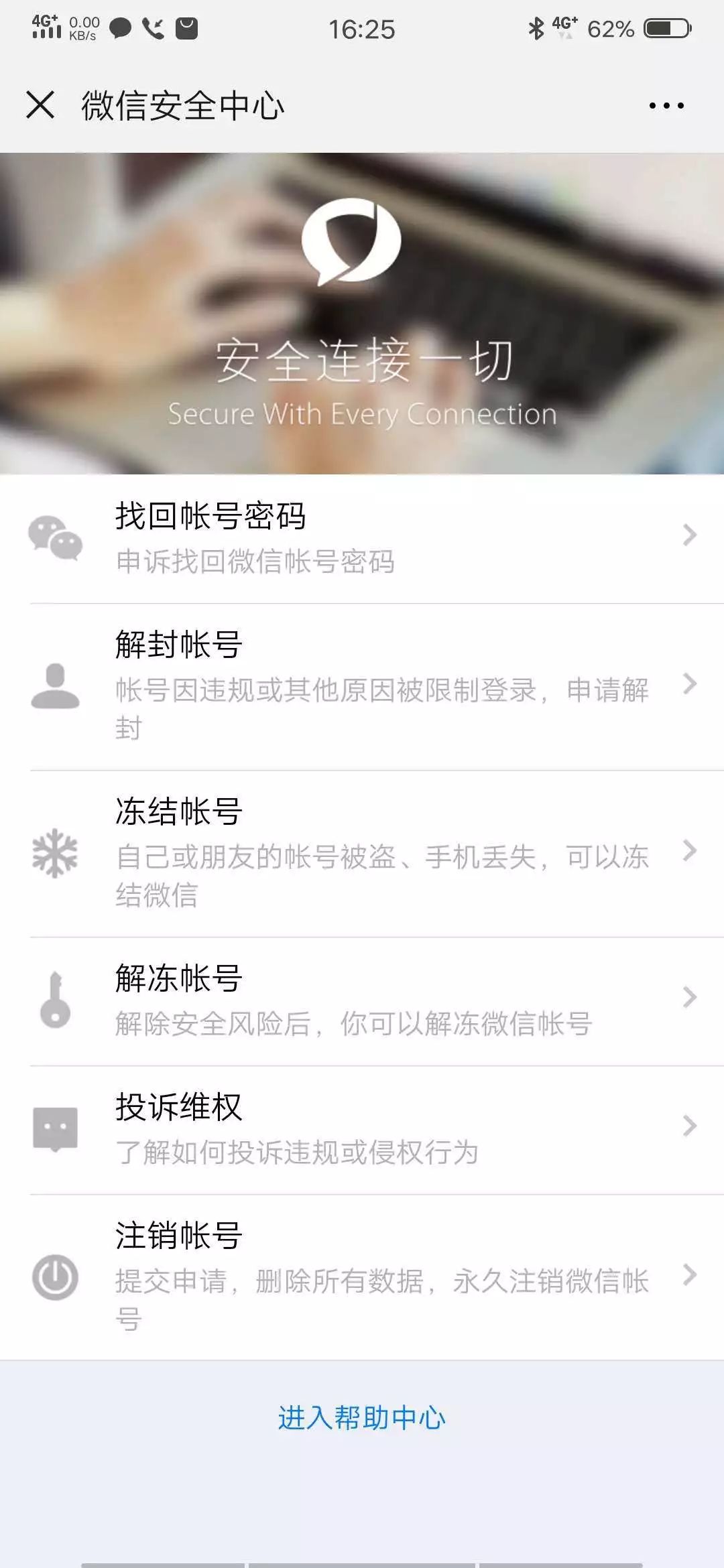 微信号注销后还能查到原使用人吗,手机号如果注销了微信号可以用吗