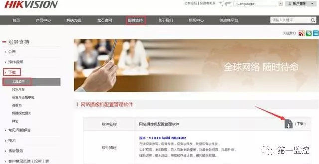 怎样修改有线网络摄像头的ip地址,网络摄像头怎么修改ip地址