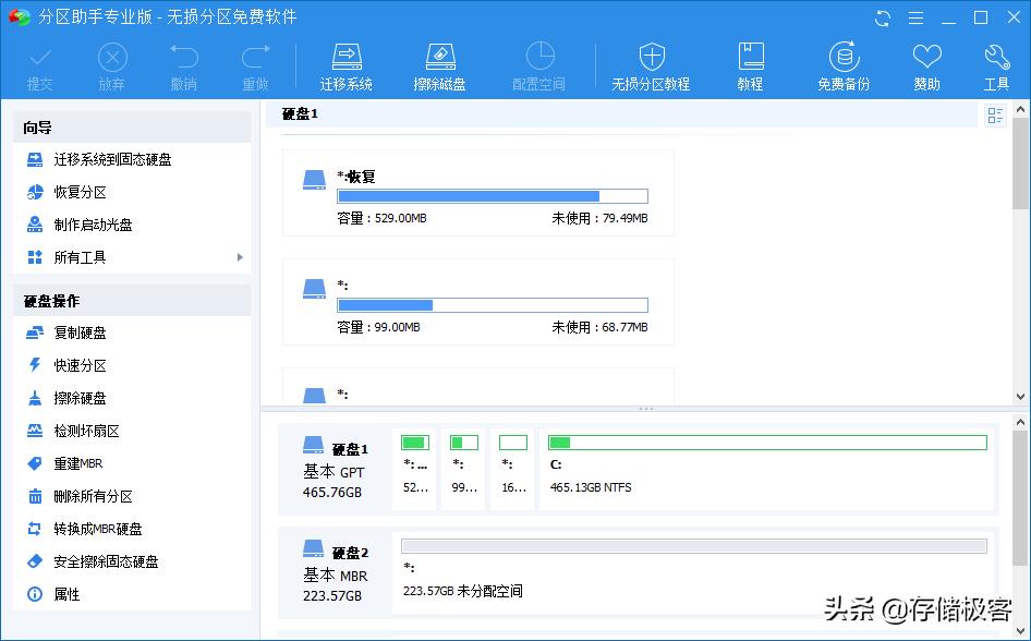 旧固态硬盘怎么清除分区,换固态硬盘后如何恢复分区