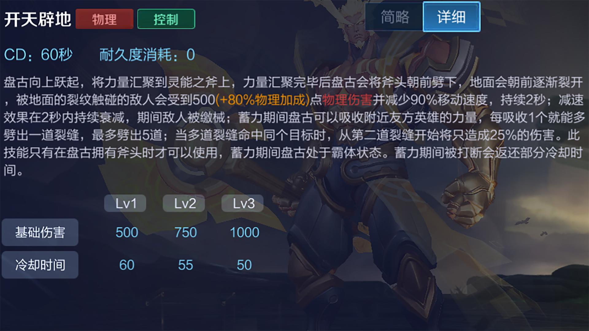 王者荣耀重做后的盘古有多强,王者荣耀开局就崩盘