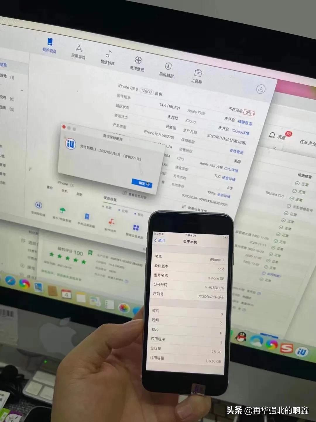 iphonese2现在入手怎么样,各种iphonese2的优缺点