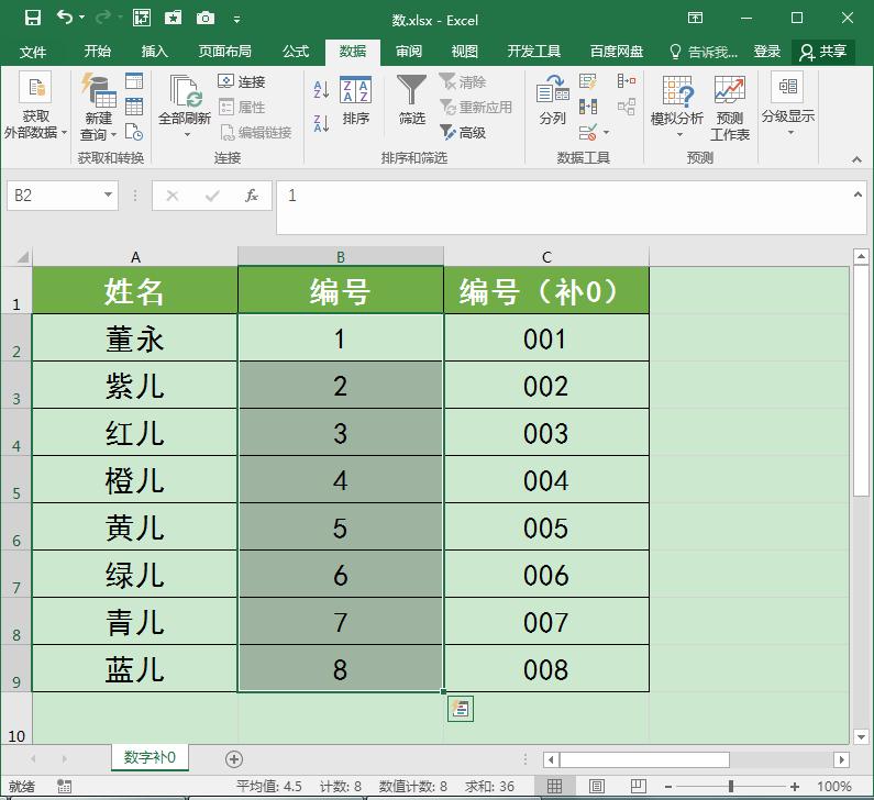 excel办公技巧序号自动更新填充,excel办公技巧怎么自动求和