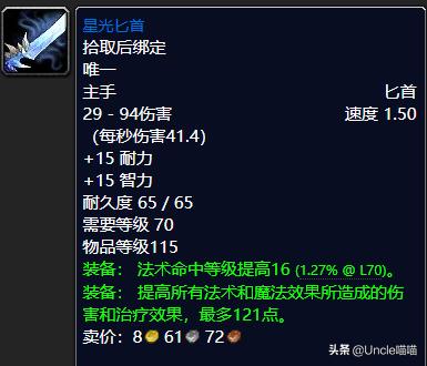 魔兽世界:TBC前期5人本出品的极品*器武**,款款都是团本敲门砖