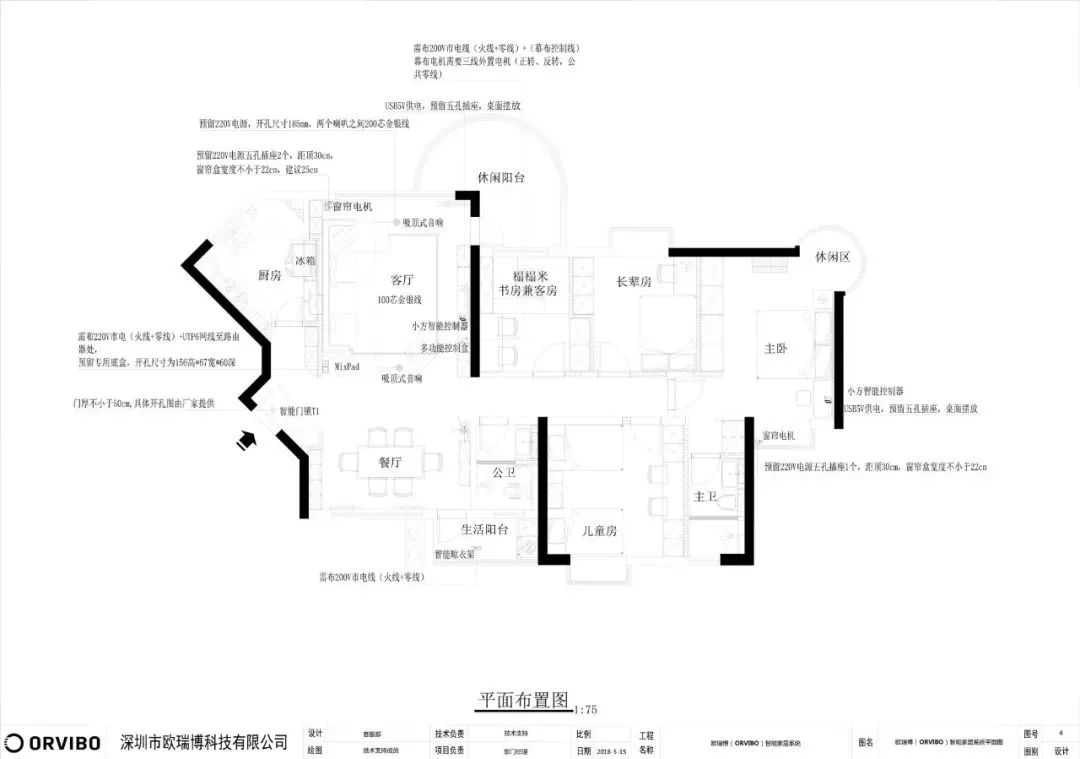 装修楼房改水电需要注意什么,水电装修开关插头预留注意事项