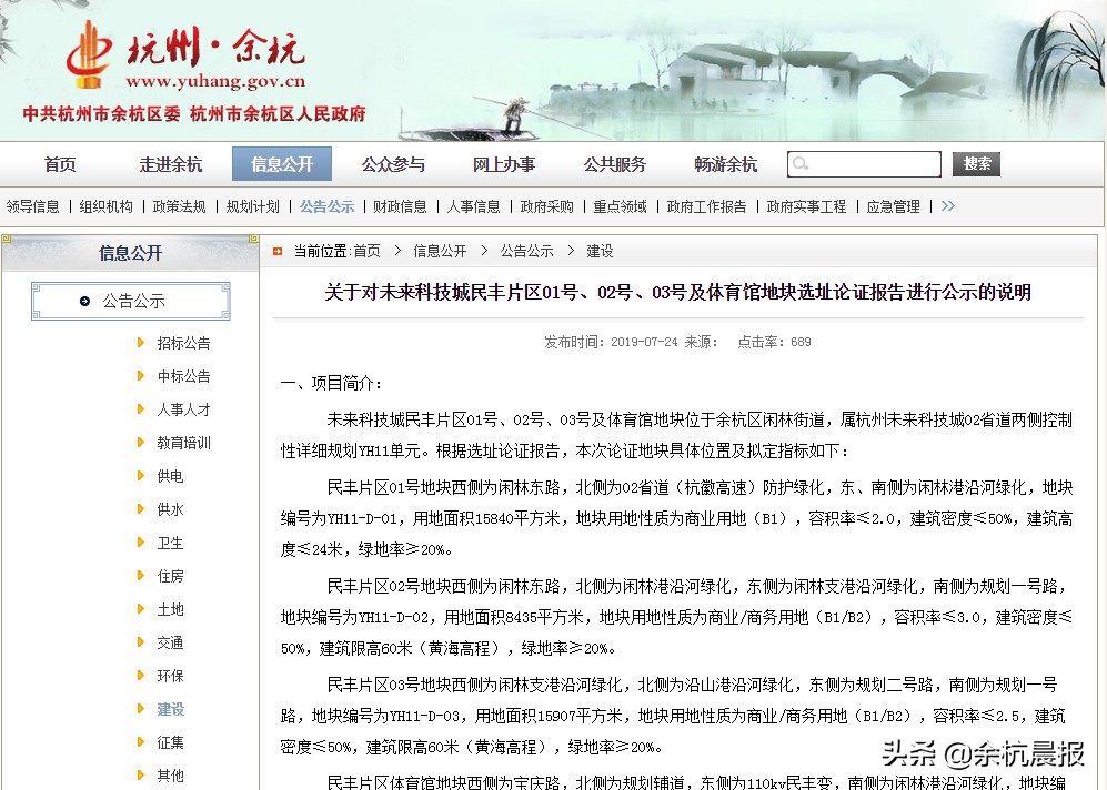 余杭公园最新规划,余杭城市新中心规划