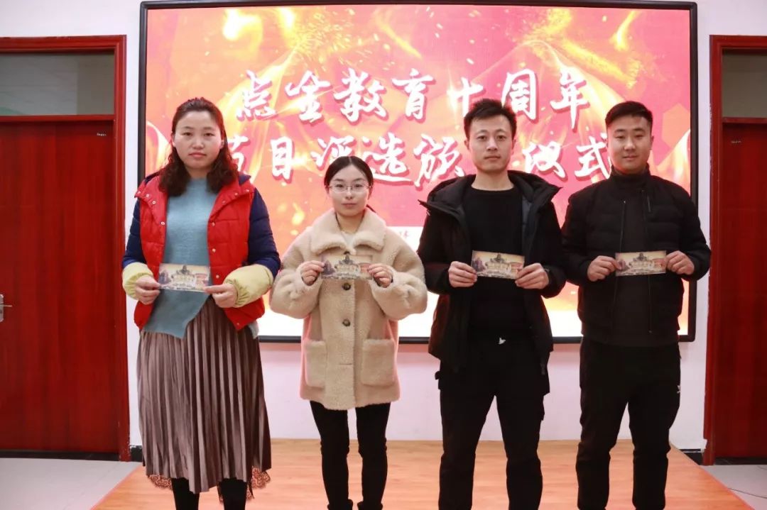 “您最爱的点金教育十周年节目”投票活动颁奖仪式完美落幕