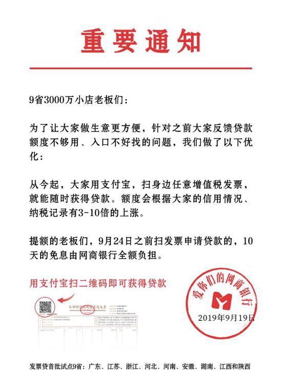 支付宝网商贷怎么扫发票提额,支付宝网商贷扫发票能涨多少额度