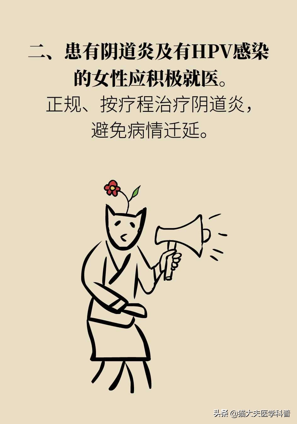 阴道炎会导致宫颈癌吗？