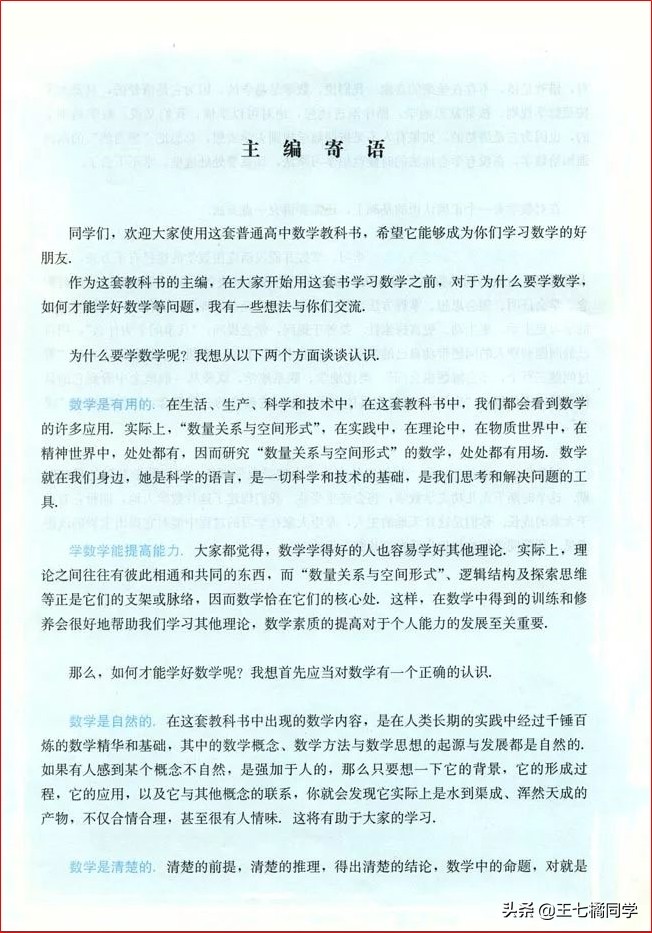 人教版高中数学必修一电子书课本,人教版高一物理必修一家教