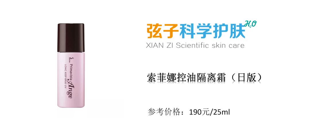 纽西之谜隔离霜的正确使用方法,za隔离霜的正确使用方法