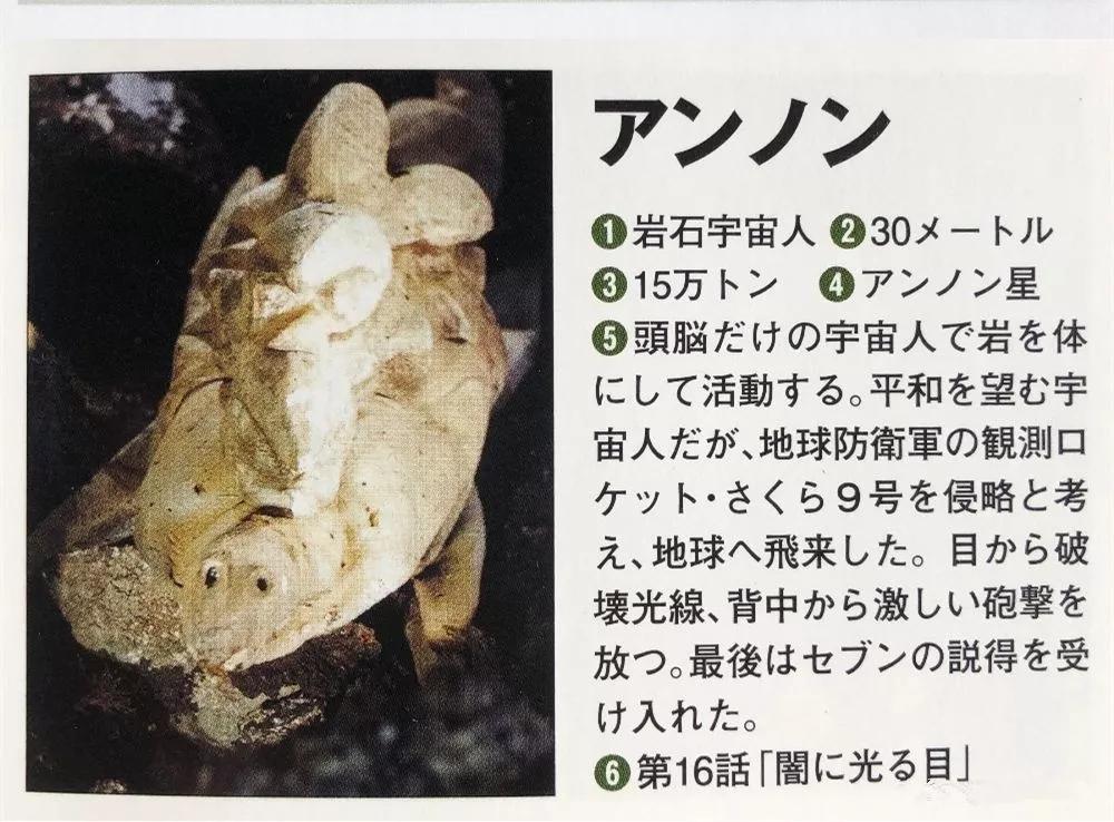 赛文奥特曼,赛文奥特曼大战怪兽