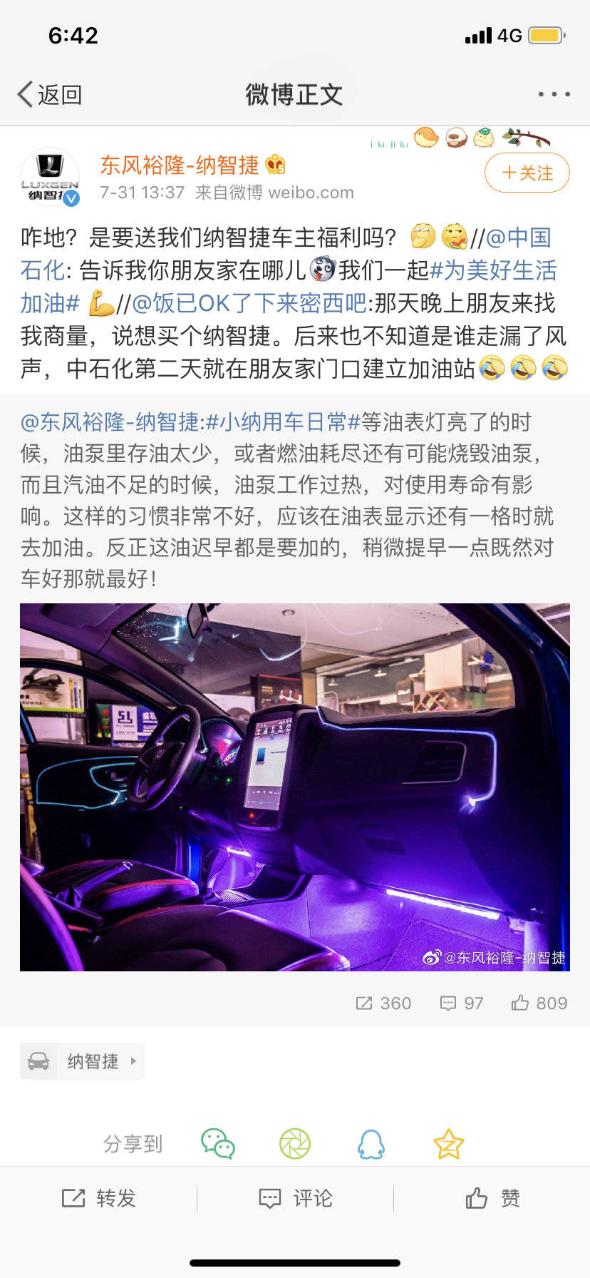 纳智捷大7四驱通过性测试,除了油耗高没有缺点的suv