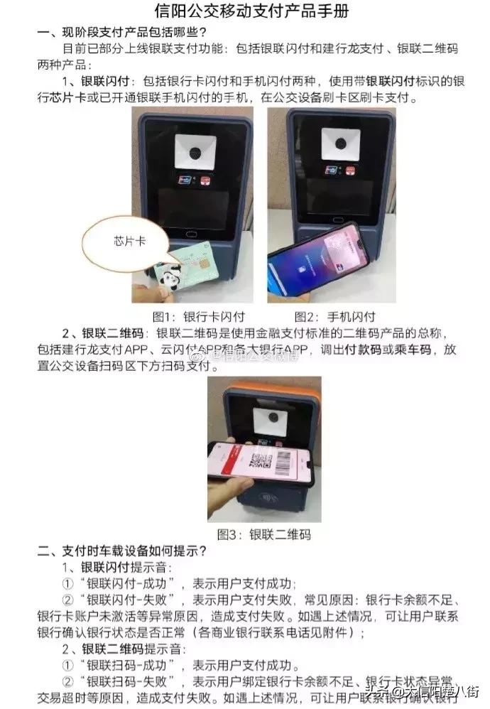 信阳公交车黄绿车牌号,信阳站站名繁体字什么时候改的