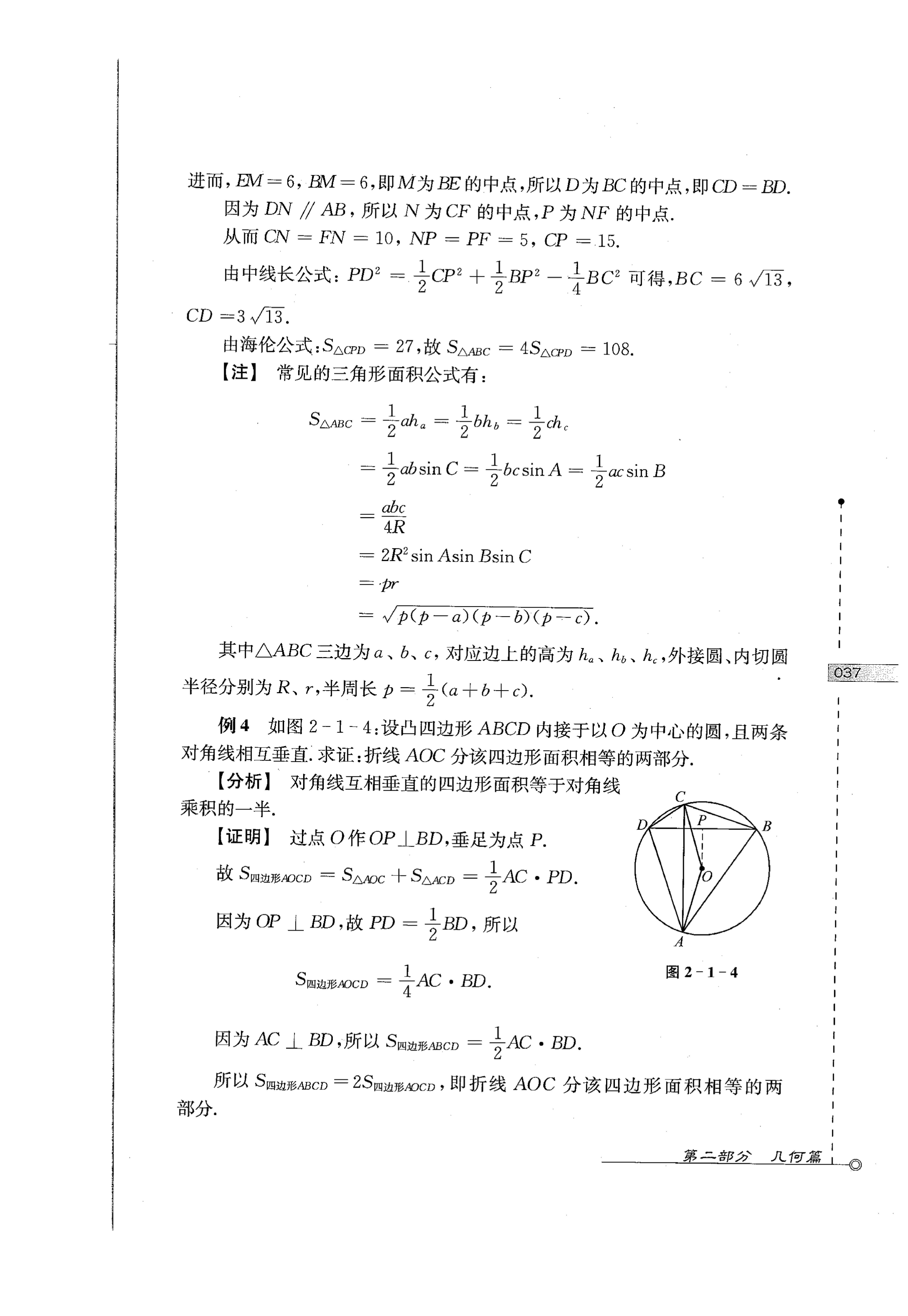 初中数学竞赛教程解题手册7年级,法国初中数学竞赛解题技巧
