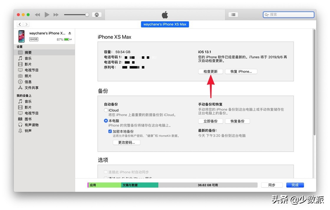 ios13现在更新安全吗,ios13到现在更新了多少次