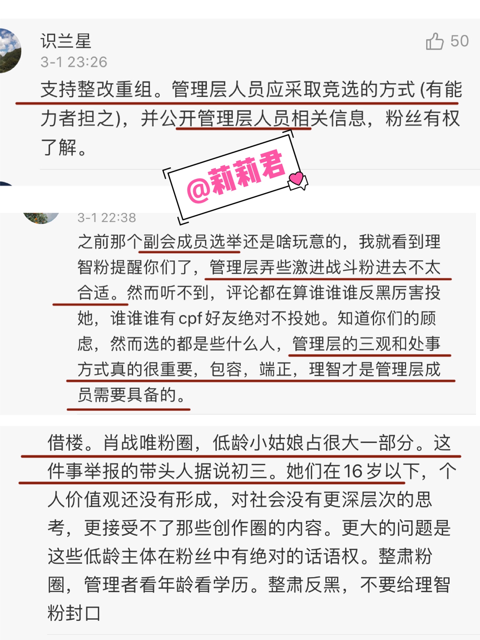 肖战当年做过什么事,肖战事件是指什么