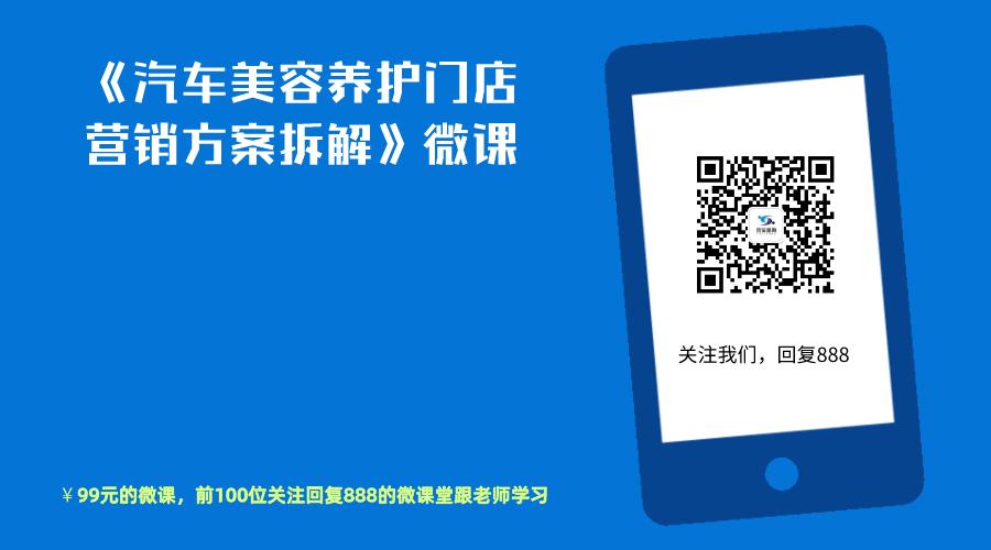 汽车美容养护店经营方案,史上最牛的营销方案(一)