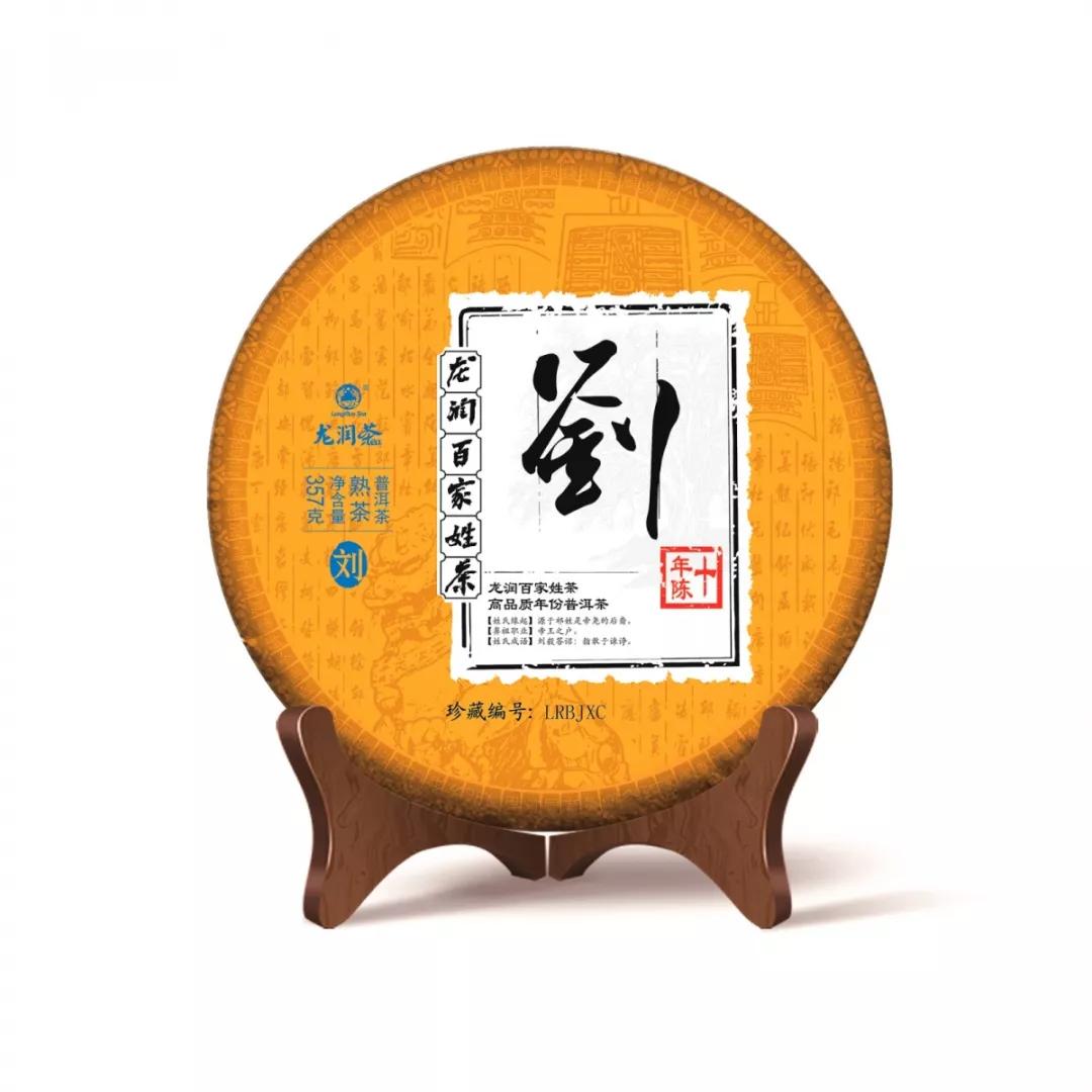 陈宝国龙润茶,陈宝国茶叶广告