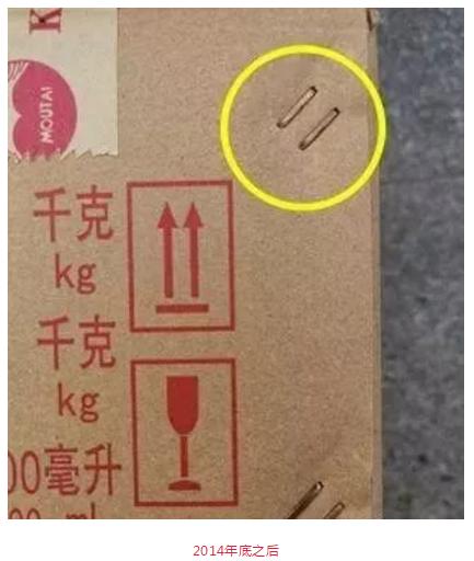 从酒箱鉴别茅台酒真伪的方法,茅台酒真假出鉴定报告