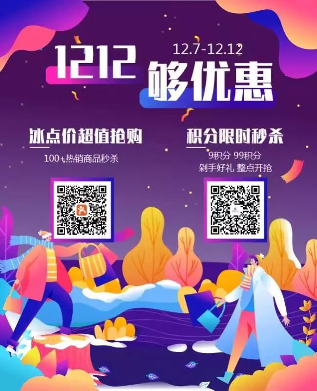 整个mall玩秒杀，最高直降1000，明天就开抢