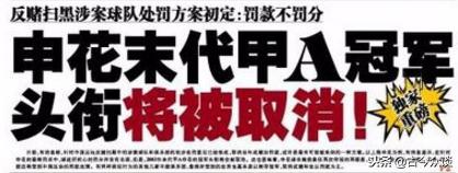 中国足球甲a联赛赢球降级,03年重庆输球保级