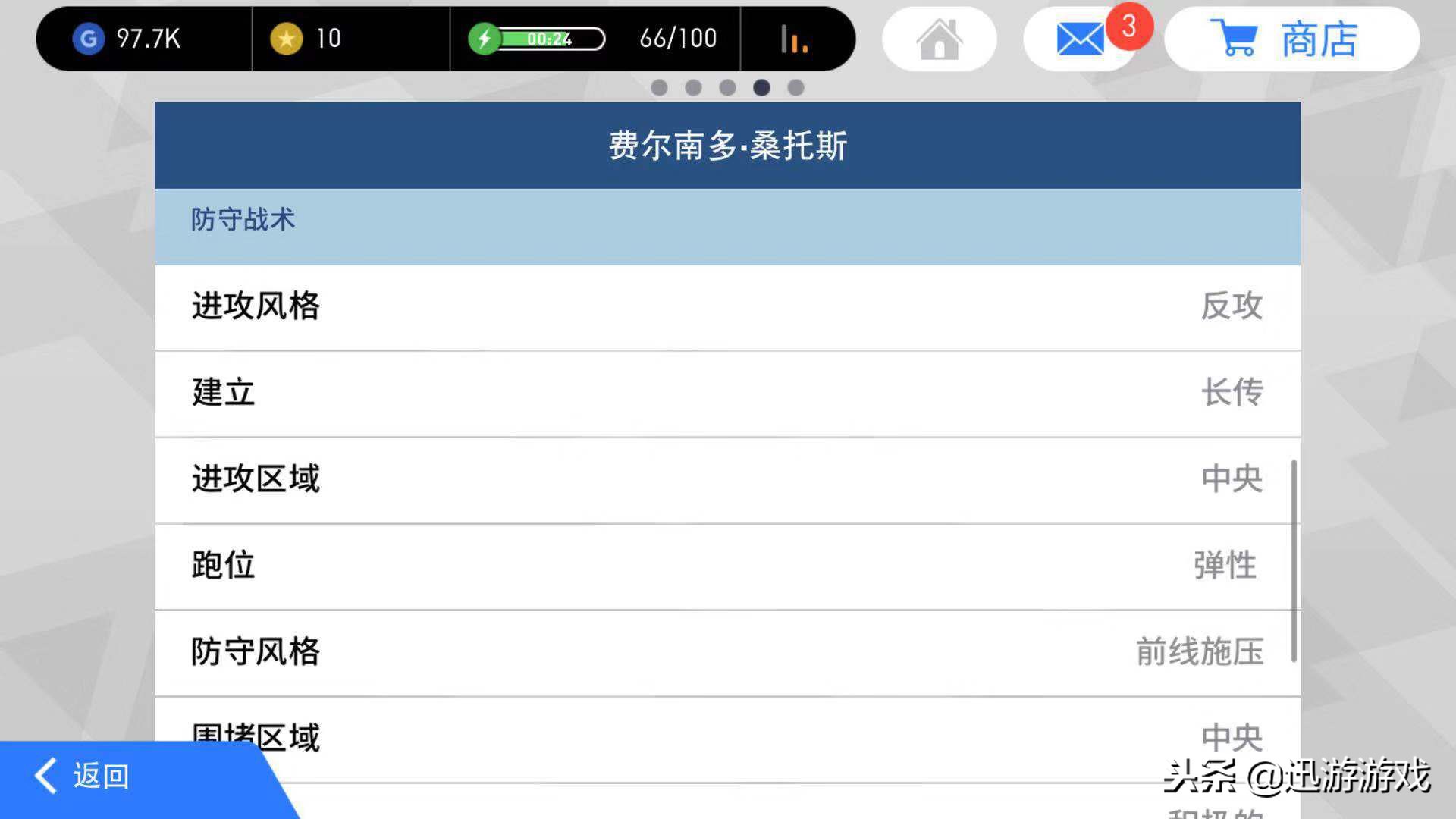 实况足球技巧有用吗,实况足球战术教程