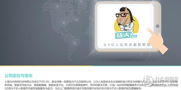 “省时省力省心更省钱“马夫配镜之初体验懒喵酱の配镜首选