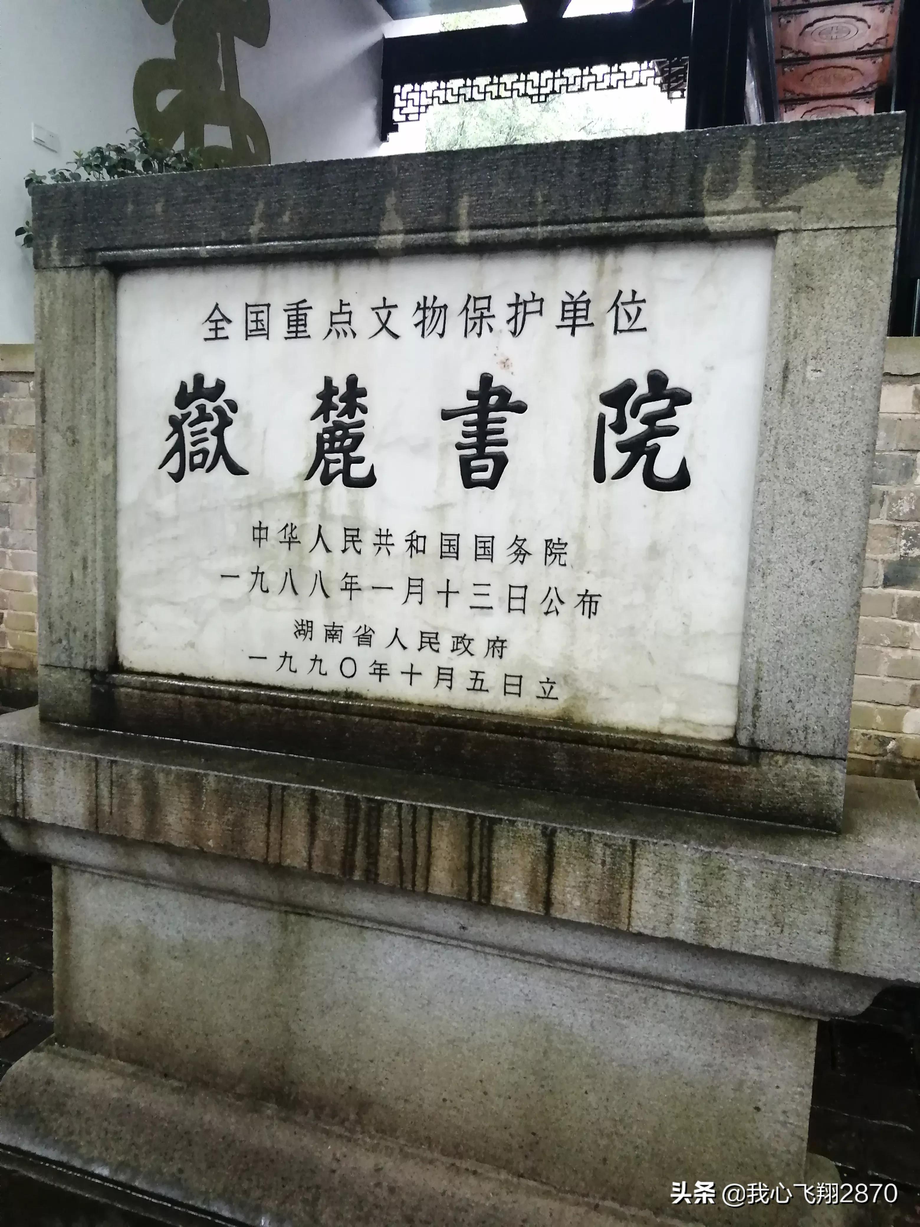 游爱晚亭阅读感想,林伯渠游爱晚亭