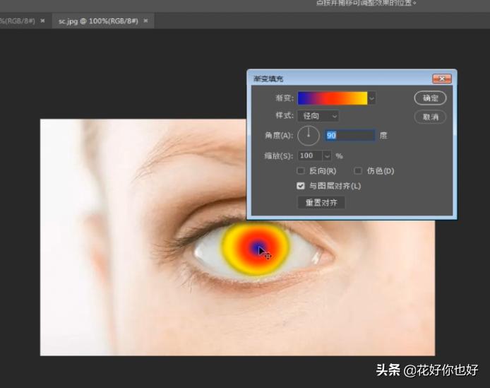 ps彩色眼瞳,瞳孔怎么ps