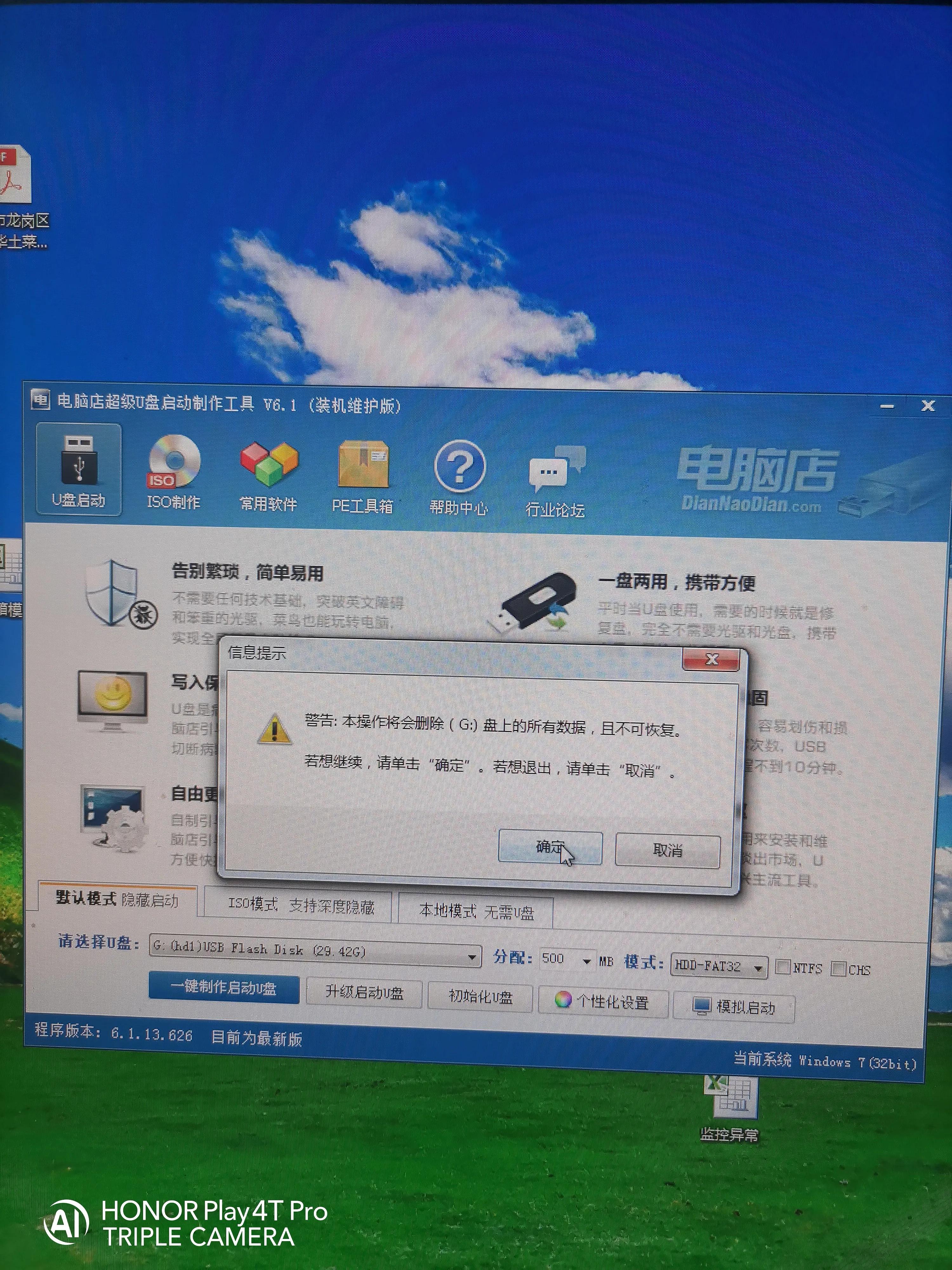 windows7启动盘制作,montereyu盘启动盘制作教程