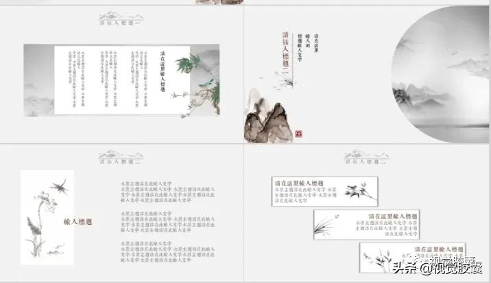 不是吧，你喜欢古风喜欢到，连PPT都是古风的