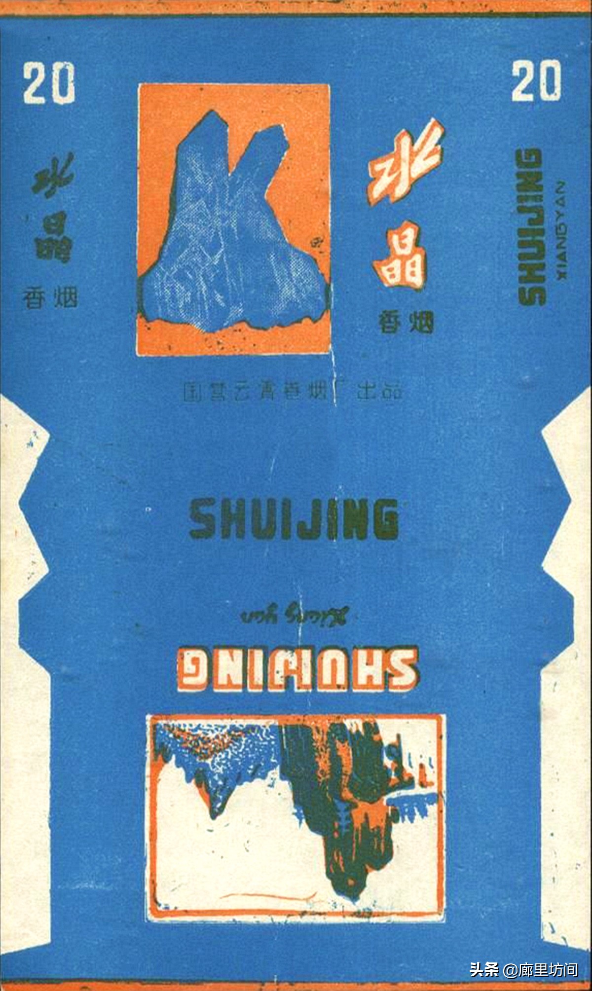 老烟标及由来,福建老烟标图片