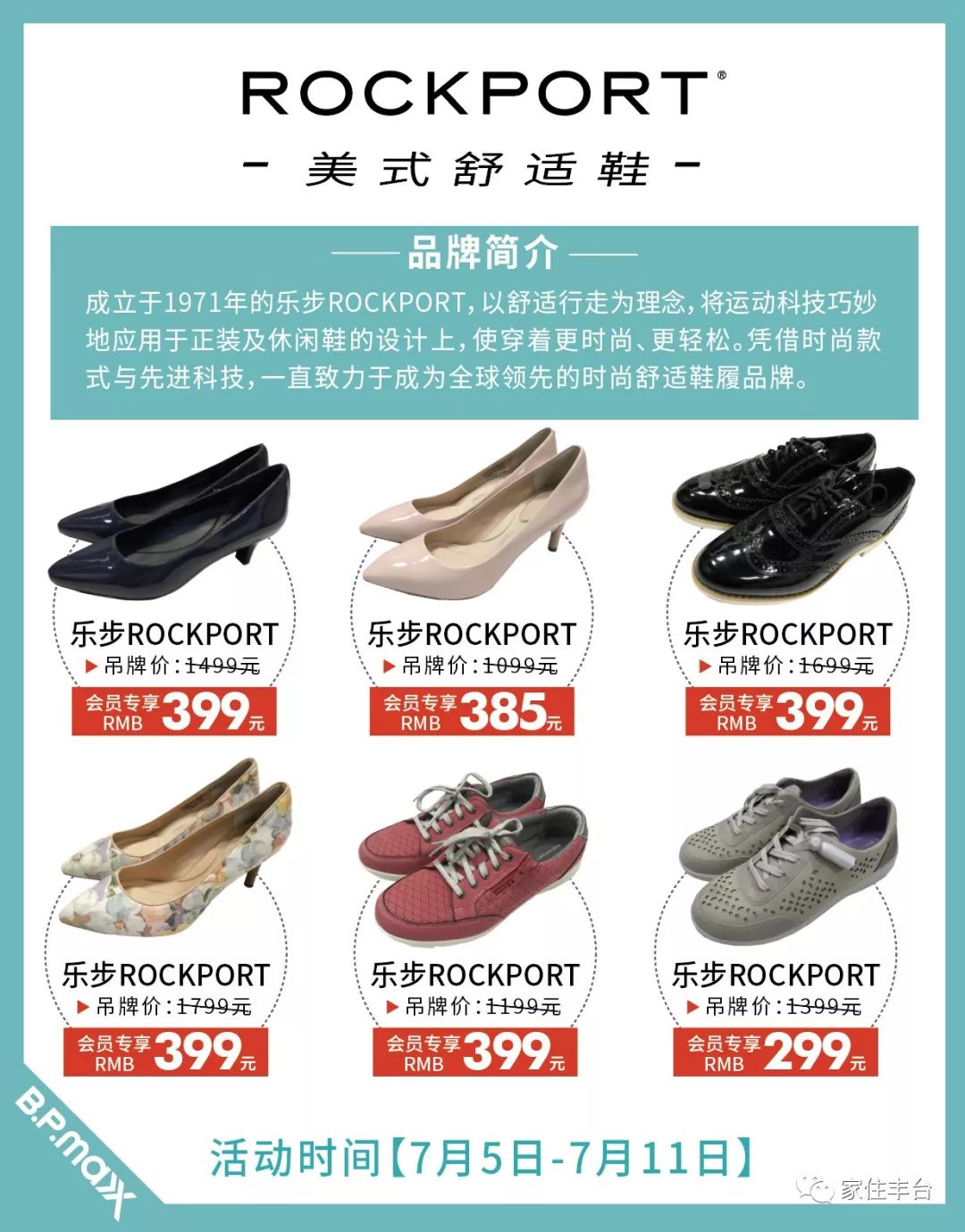 北京丰台站附近商城,北京丰台超便宜商场