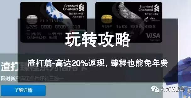 渣打和汇丰信用卡,信用卡家族篇汇丰