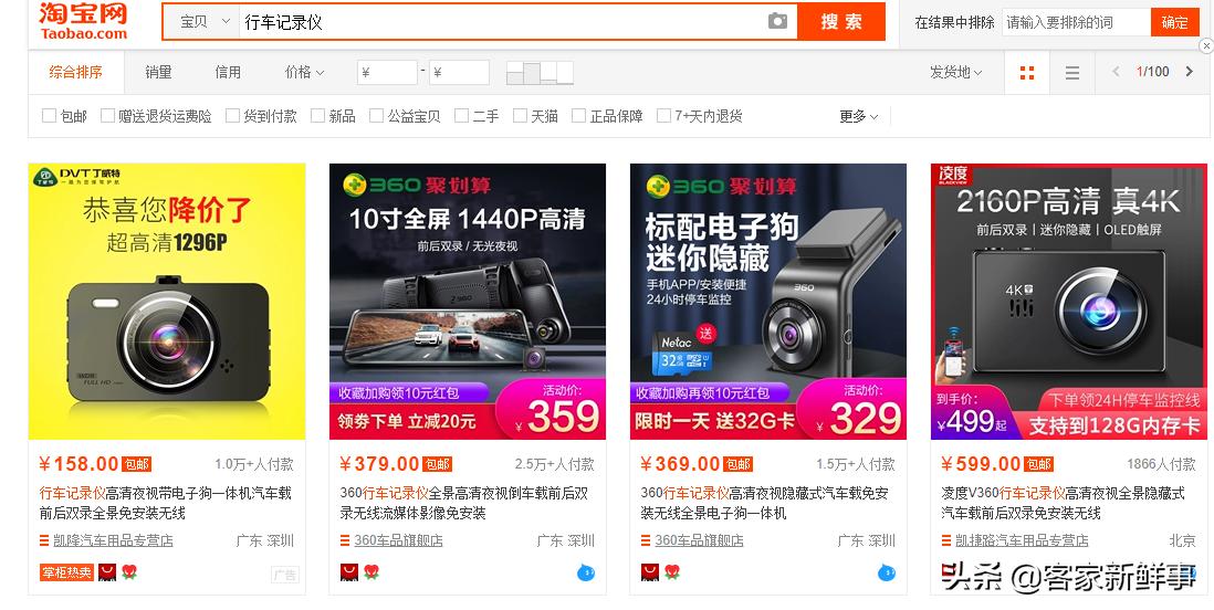 我和我的360行车记录仪——G300的初体验