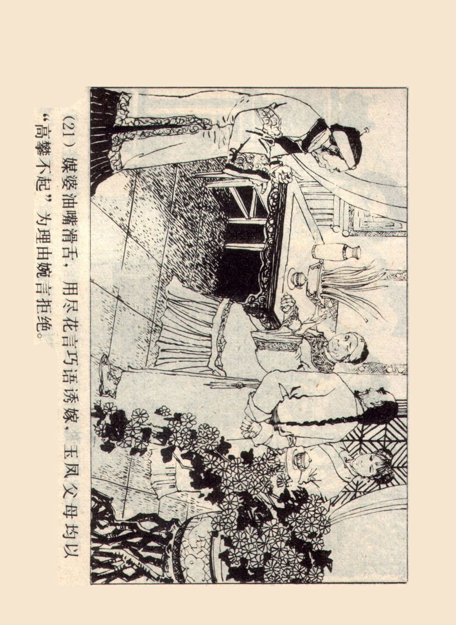 旧版侠女十三妹,怀旧老电视剧侠女十三妹