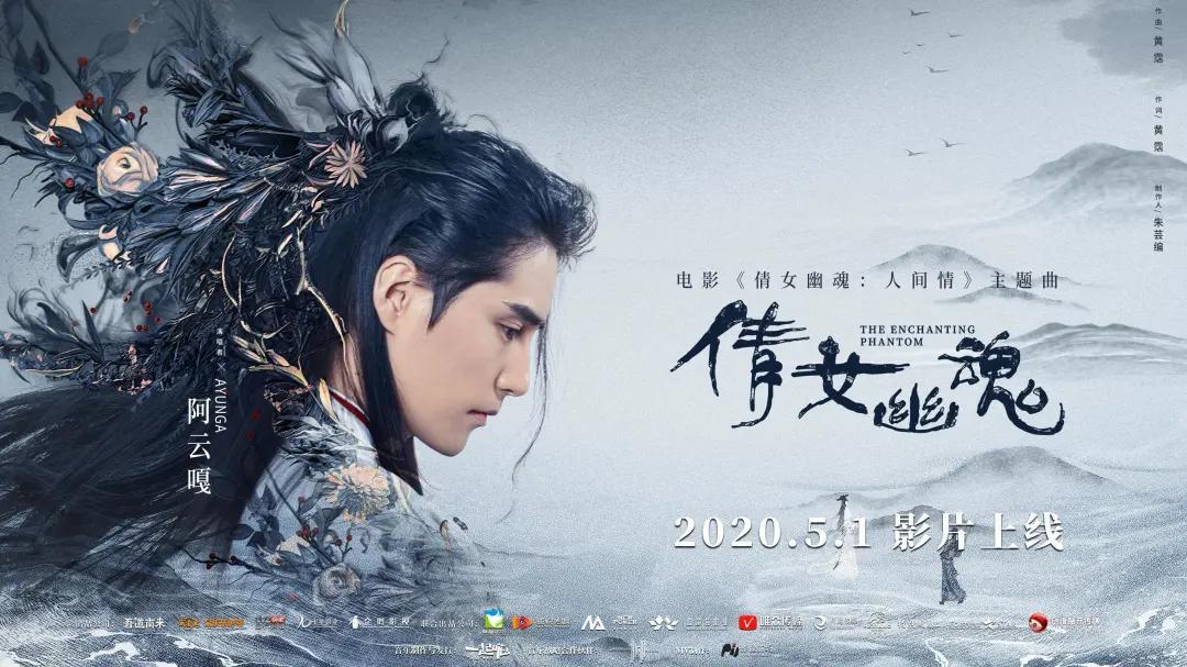 新版倩女幽魂的收视率,倩女幽魂2020什么时候播