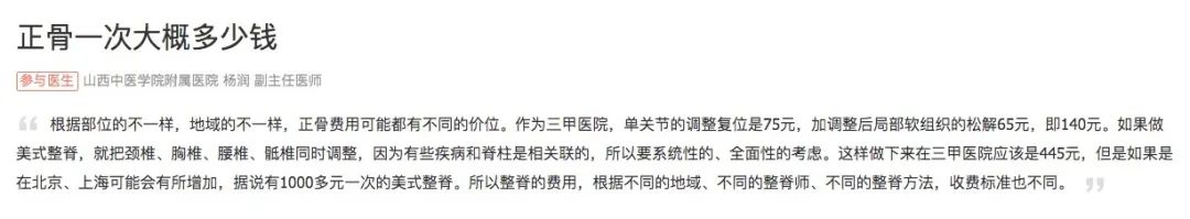 正骨是不是可以增高,明星正骨有哪些好处