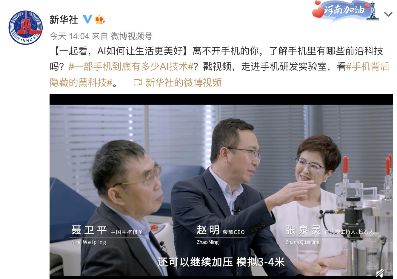 荣耀研发中心曝光，荣耀Magic3测试过程太虐了，张泉灵现场摔手机