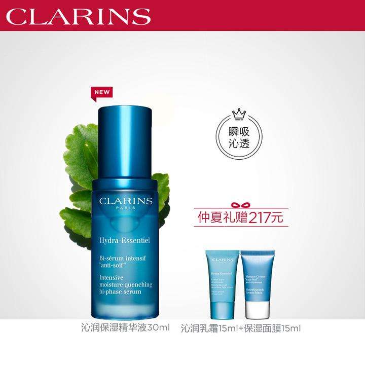 娇韵诗精华平民版,娇韵诗好物推荐