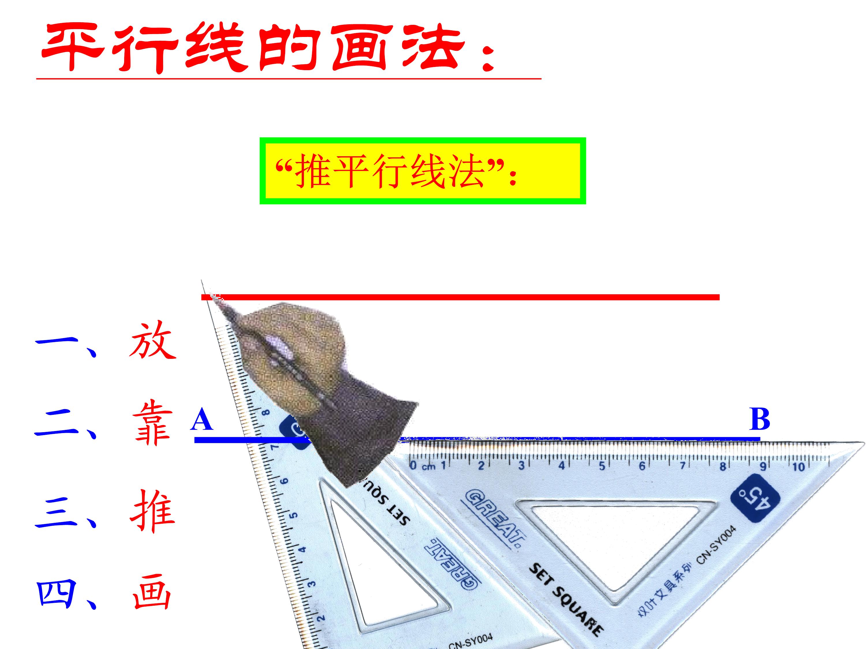 七下平行线及其判定的思维导图,数学思维导图相交线与平行线