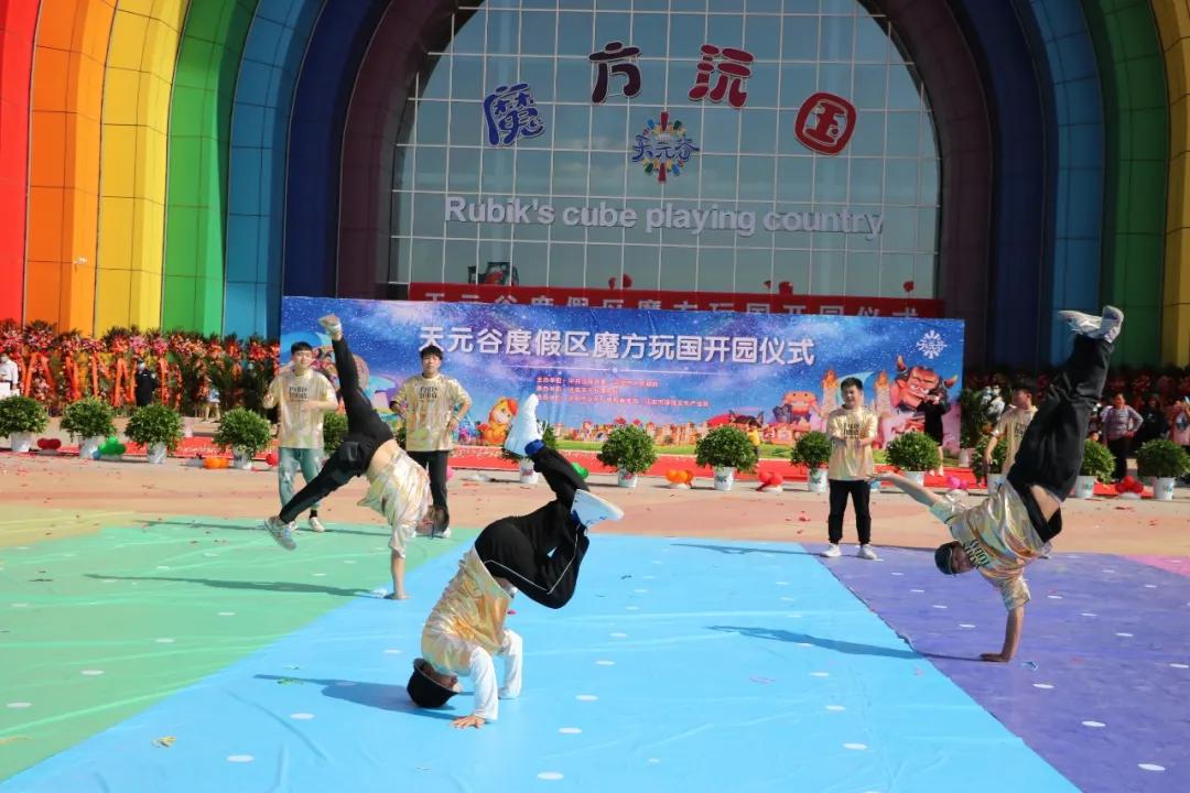 天元谷度假区魔方玩国,天元谷度假区魔方王国游玩项目