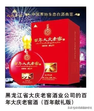 东北名酒,好山好水好粮酒怎么样